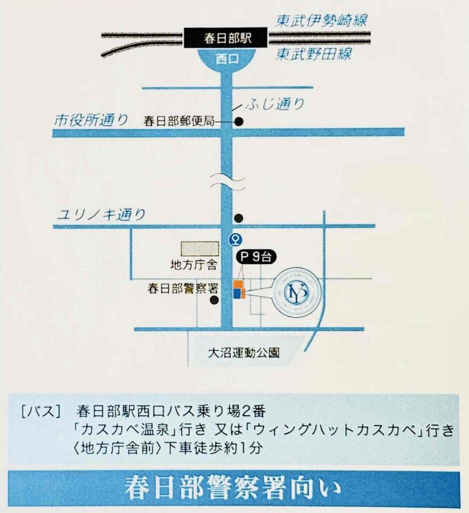 診療時間・アクセス | ようこ皮フ科(皮フ科・アレルギー科) Yoko Dermatology & Cosmetic Dermatology ...